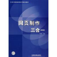 圖形圖像與多媒體制作 數字時代的技術融合與創作實踐